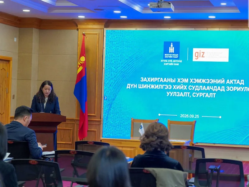 Захиргааны хэм хэмжээний актад дүн шинжилгээ хийх судалгааны ажлыг гүйцэтгүүлэхээр гэрээ байгууллаа