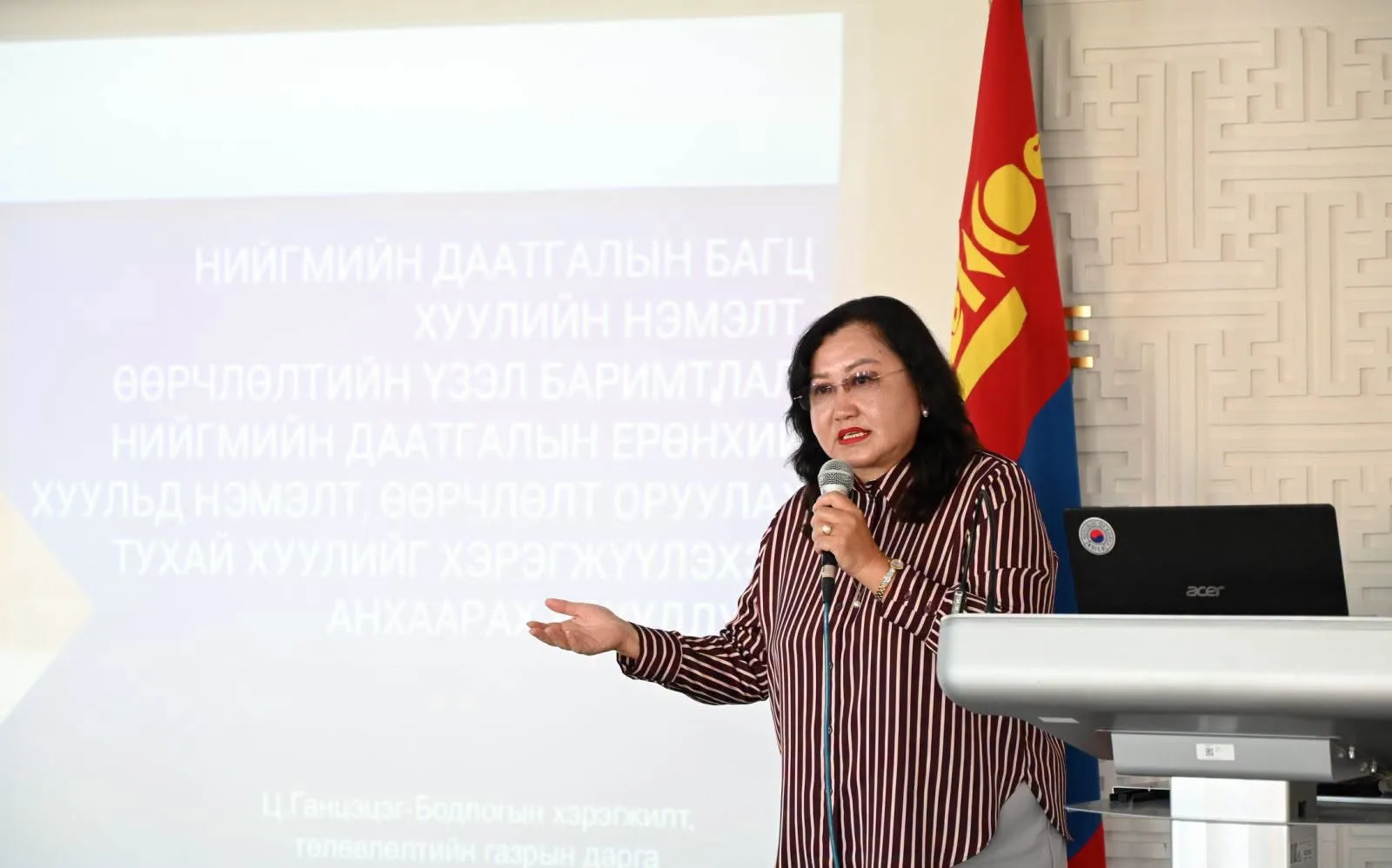 Нийгмийн даатгалын багц хуулийн нэмэлт, өөрчлөлтийн танилцуулах сургалт зохион байгууллаа