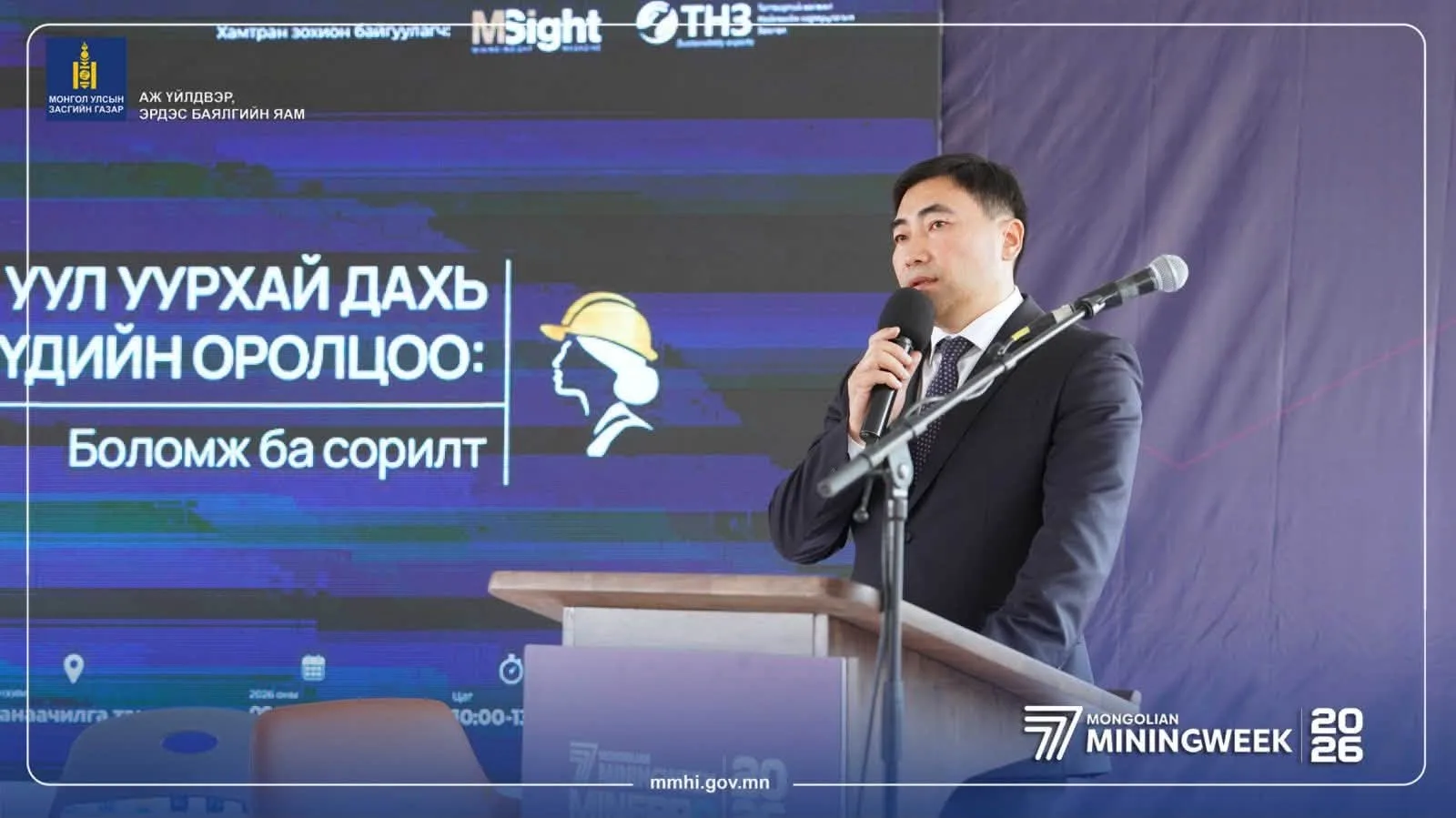 Уул уурхайн салбарт эмэгтэйчүүдийн оролцоог нэмэгдүүлэх шаардлагатайг онцоллоо