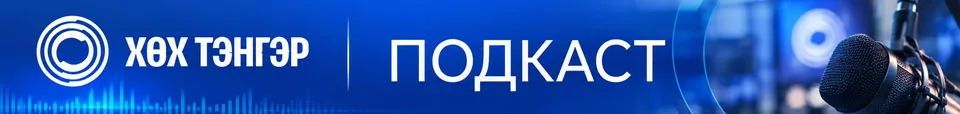 BANNER (хуулбар)