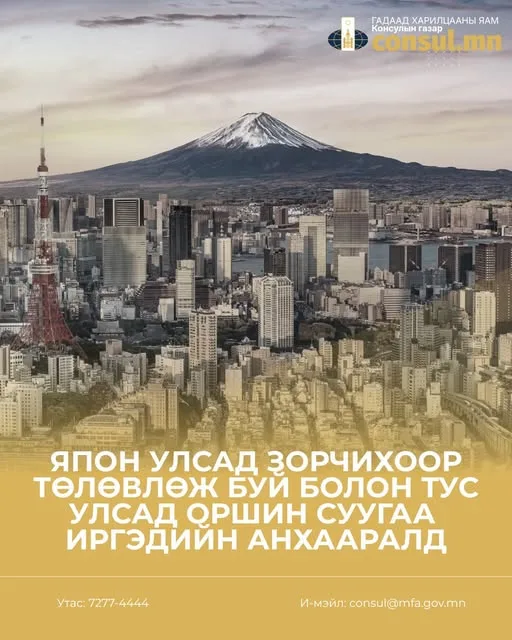 ГХЯ: Байгалийн гамшгаас сэрэмжлүүлэн анхааруулж байна