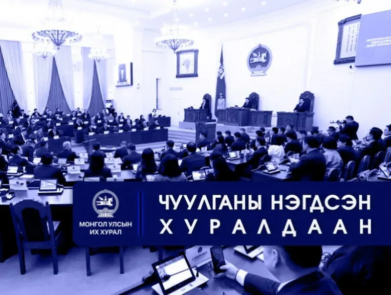 УИХ: Чуулганы нэгдсэн хуралдаанаар