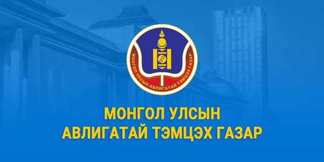 “Төв цэнгэлдэх хүрээлэн” ХХК-ийн гүйцэтгэх захирлаар ажиллаж байсан Ж.Э-д холбогдох эрүүгийн хэргийг шүүхэд шилжүүлэх саналтай прокурорт хүргүүлэв