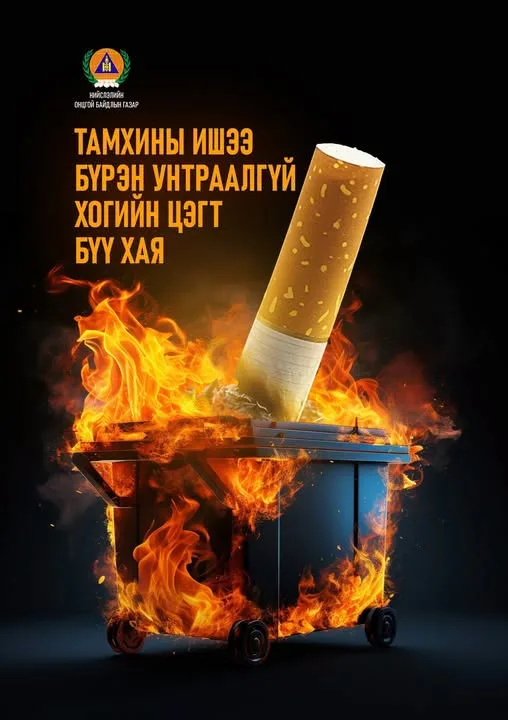 Нийслэлийн хэмжээнд 2026 он гарсаар хогийн цэг, хогийн суваг шатсан 785 дуудлага бүртгэгдсэн байна