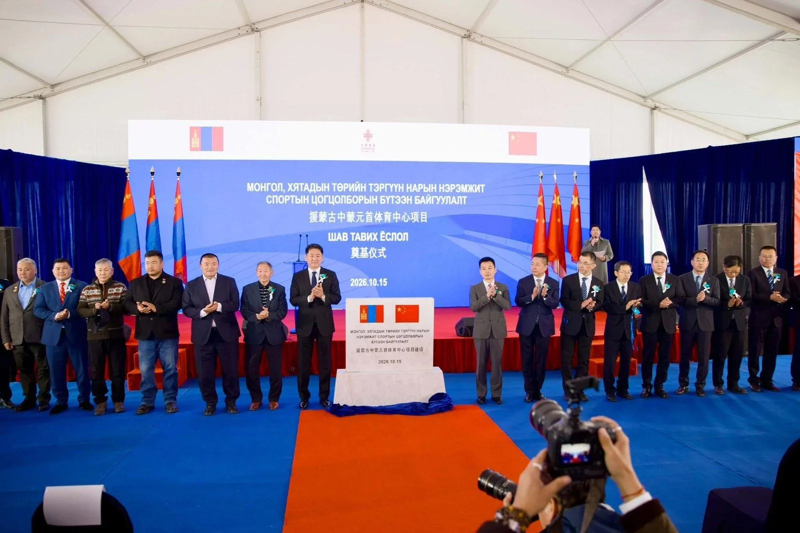 Mongolia: Groundbreaking ceremony held for new sports complex
