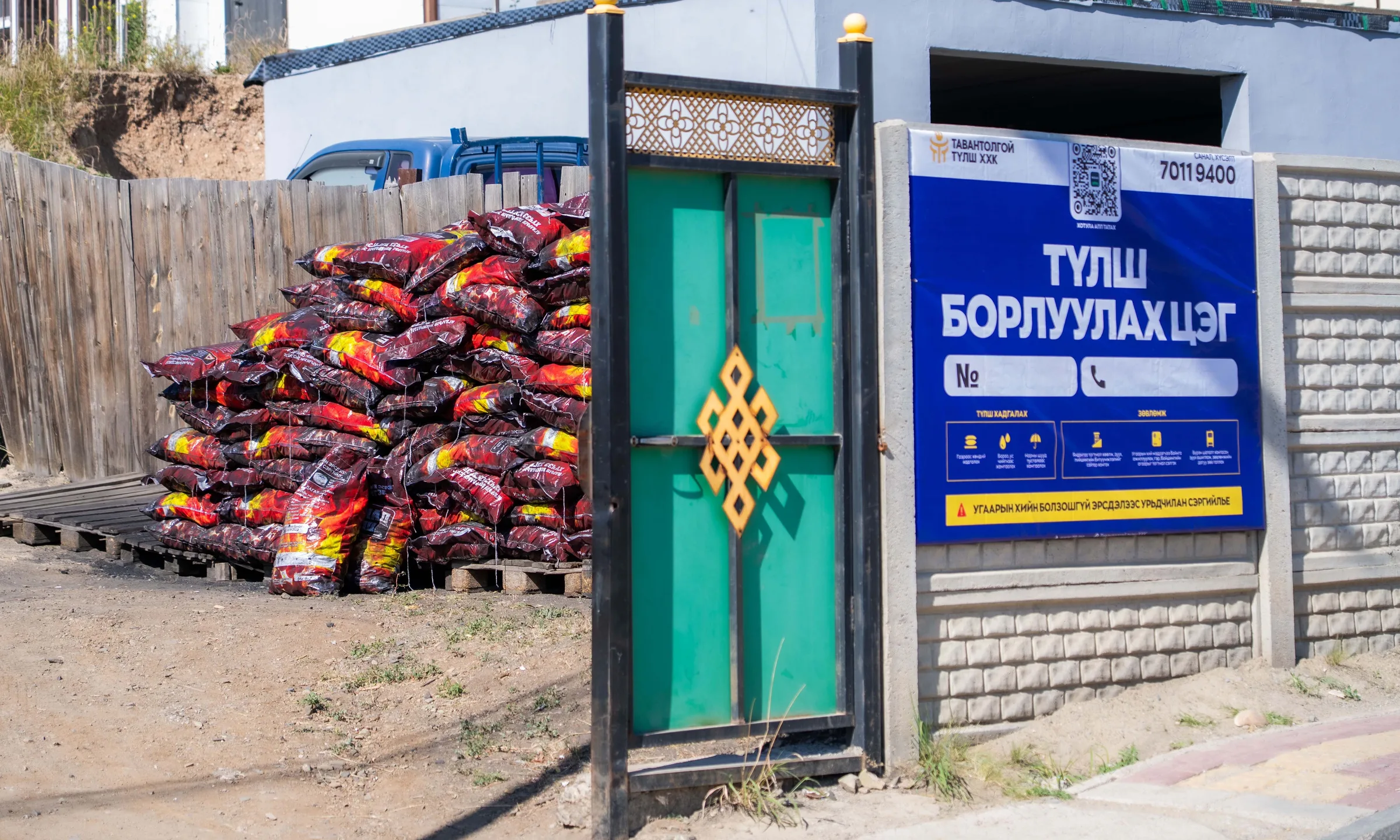Нийслэл хот шахмал түлшний 52,749 тонн нөөц бүрдүүлжээ
