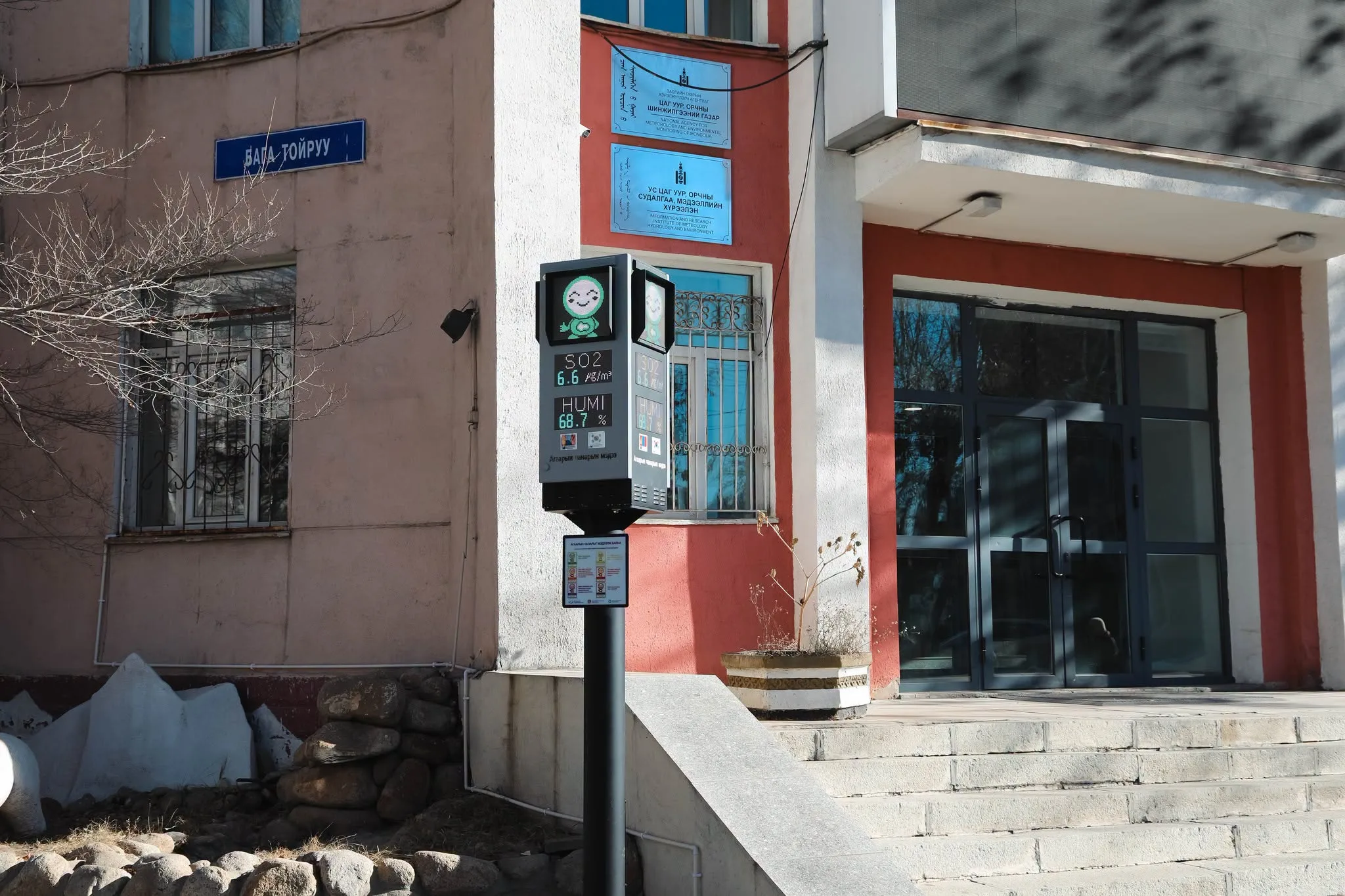 Иргэд олон нийтэд агаарын чанарыг мэдээлэх мэдээллийн самбартай боллоо