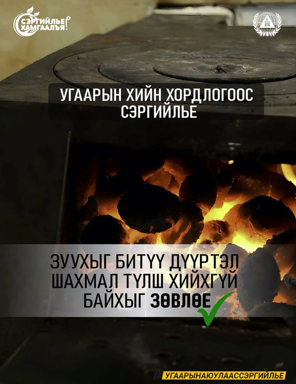 Галлагаа хийхдээ дараах зүйлсийг анхаараарай