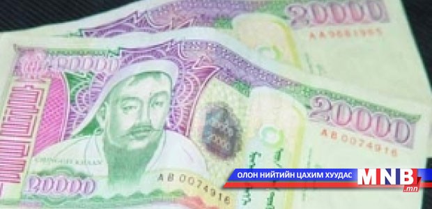 Хуурамч мөнгөн дэвсгэртээр гүйлгээ хийжээ
