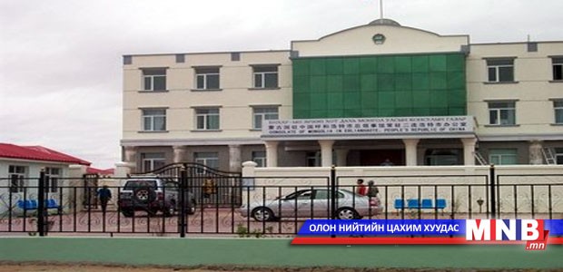 Эрээн хот дахь консулын газраас сэрэмжлүүлж байна