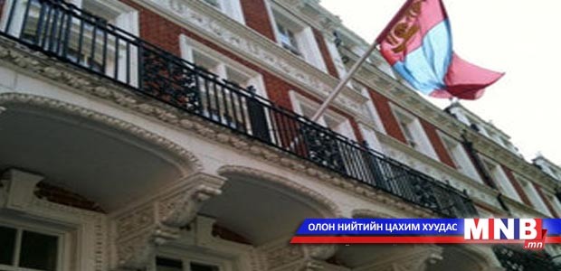 Лондон дахь ЭСЯ тайлбар хийлээ