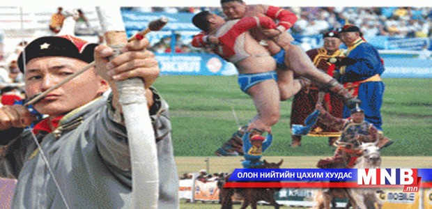 "Үндэсний спортын V их наадам" болно