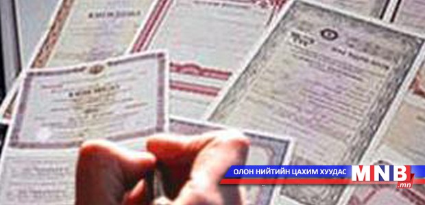 Төрийн байгууллагын гүйлгээг шилэн дансны хуулиар зохицуулна