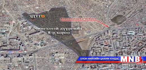 Газарт орсон иргэдийн хөрөнгийг нөхөн олгоно