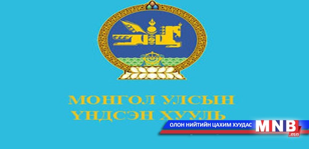 Үндсэн хуулийн талаар теле хичээл заана