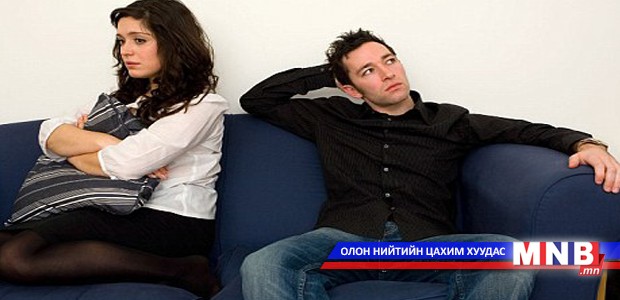 Эрчүүдтэй хэрхэн харилцах вэ?