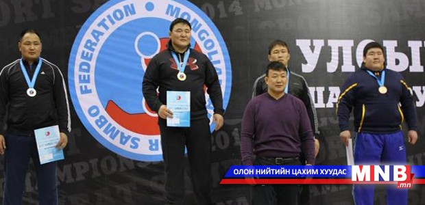Самбо бөхийн аваргууд тодорлоо