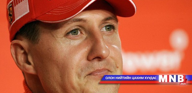 Михаэль Шумахер гэрээслэл бичсэн байжээ
