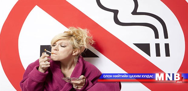 Америкт 45 сая тамхичин байдаг
