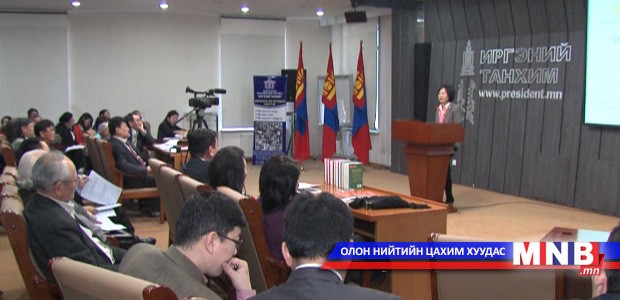 “Монгол хэлний тухай хууль”-ийн төслийн хэлэлцүүлэг болов
