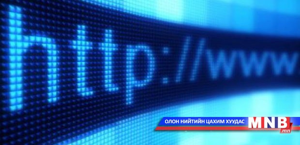 Интернэт компаниуд тусгай албадаас тавьж байсан шаардлагыг ил болгоно