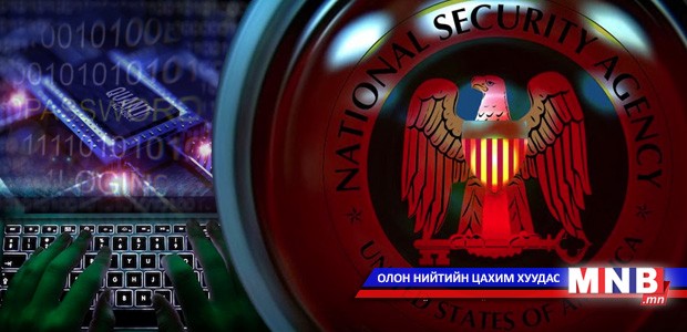 Тагнуулууд таны компьютерт ч нэвтэрсэн байж болзошгүй