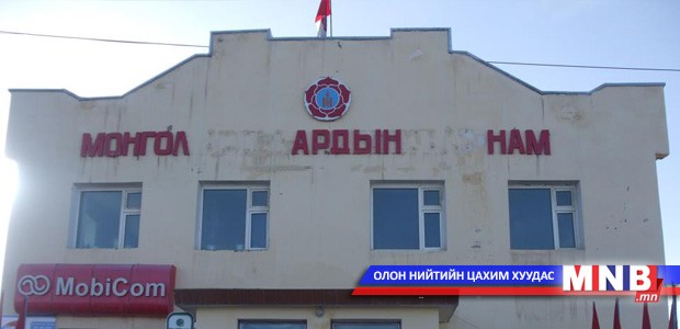 МАН-ынхан Алтайчуудад хөөгдөн гарчээ