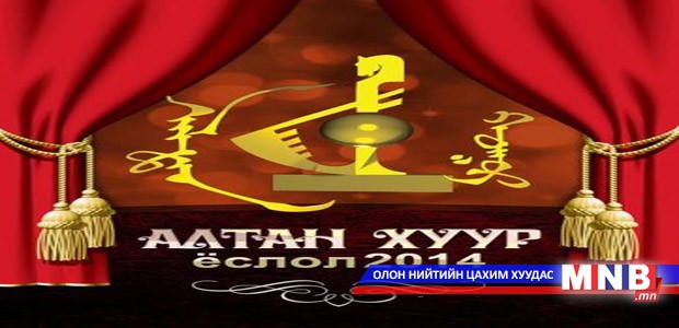 “Алтан хуур” наадам болно