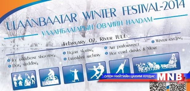 Улаанбаатарын өвлийн наадам шинийн гурванд болно