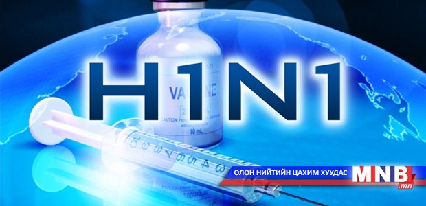 ОБЕГ-аас сэрэмжлүүлж байна