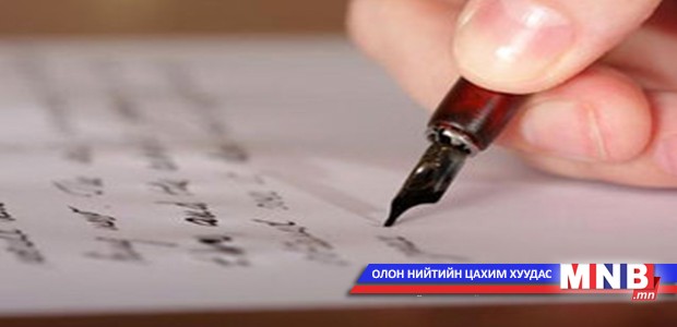 “Мөнгөн цом” яруу найргийн баяр өнөөдөр болно