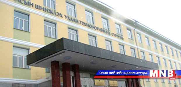 ШУТИС найман салбар сургуультай болох талаар зөвлөлдөж байна