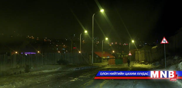 Гэр хороолол гэрэлтэж эхэллээ