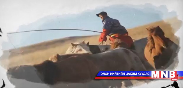 "Монгол бахархал" Адуучин нэвтрүүлэг
