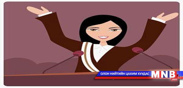 ”Би мөрөөдөж байна” илтгэлийн уралдаан болно