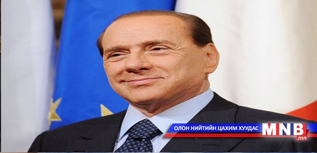 Сильвио Берлускони улс төрийн тавцанд гарах боломжтой боллоо