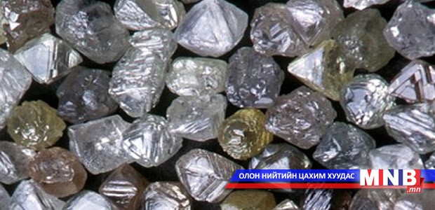 Бриллиантан бороо ордог болохыг тогтоожээ