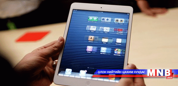 "Apple” компани хэрэглэгчдээ хохироохгүй гэж шийджээ