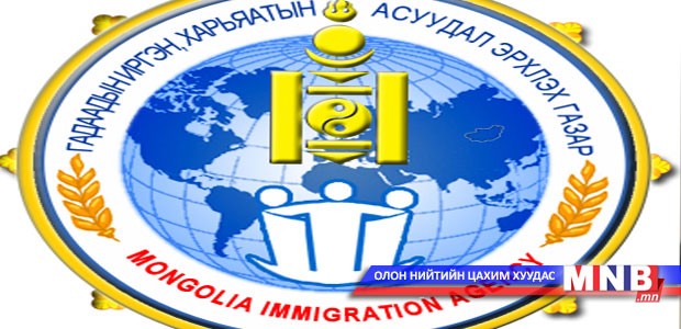БНСУ-ын гурван иргэнийг нутаг буцаалаа