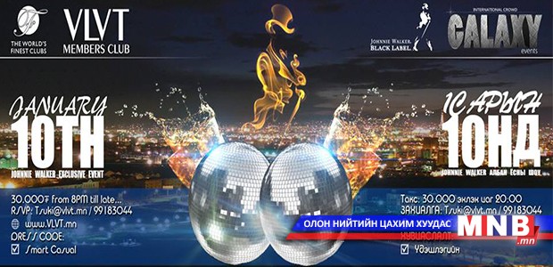 Оны анхны супер шоу болно