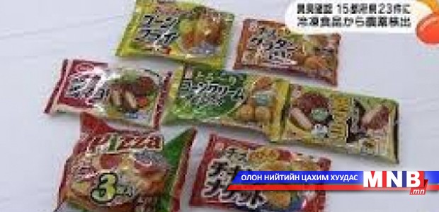 890 иргэн хүнсэнд хорджээ