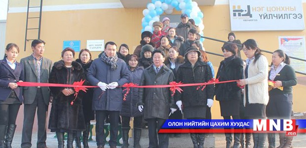 СБД-т нэг цонхны үйлчилгээ нээгдлээ