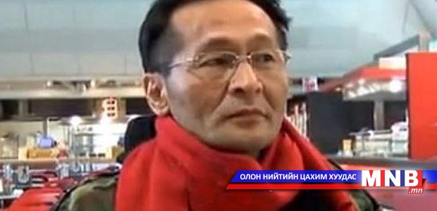 Монголын Улсын иргэн нутаг буцахыг хүссэнгүй