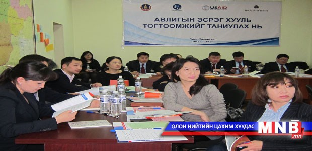 “Авилгын эсрэг хууль тогтоомжийг таниулах нь” сургалтад хамрагдлаа