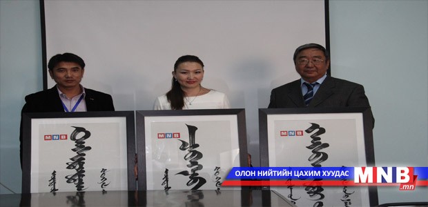 Үндэсний зөвлөлийн нэрэмжит шагнал гардууллаа