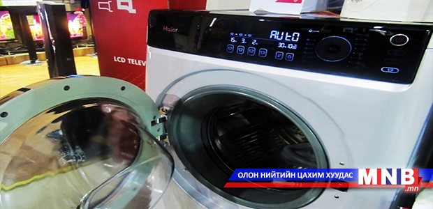 Угаалгын машинд гацжээ