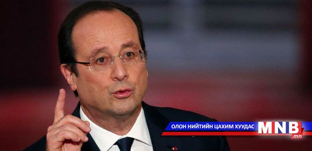 Франсуа Олландыг огцрохыг шаардаж байна