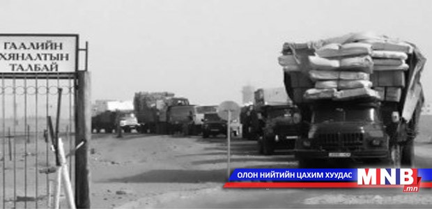 Хариуцлага алдсан улсын байцаагчид шийтгэл оноожээ
