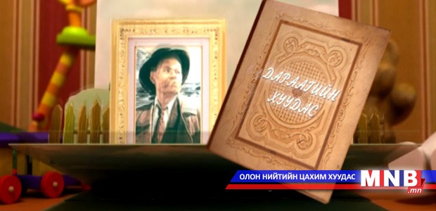 Дараагийн хуудас