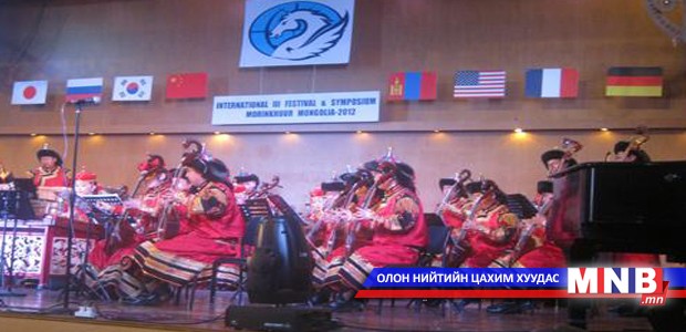 Олон улсын морин хуурчдын наадам болно
